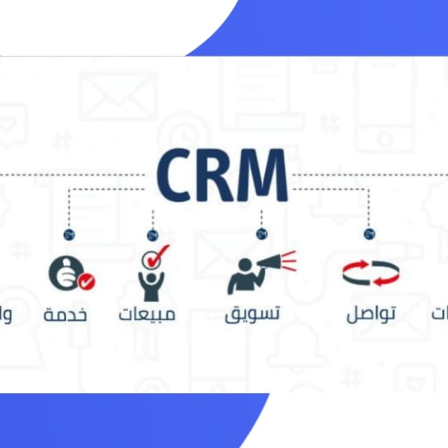 كيف يعزز نظام CRM تجربة العملاء ويزيد من مبيعات شركتك؟